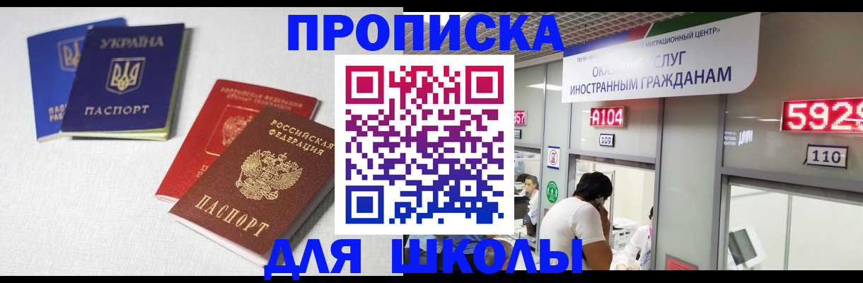 миграционный учет в Белгороде