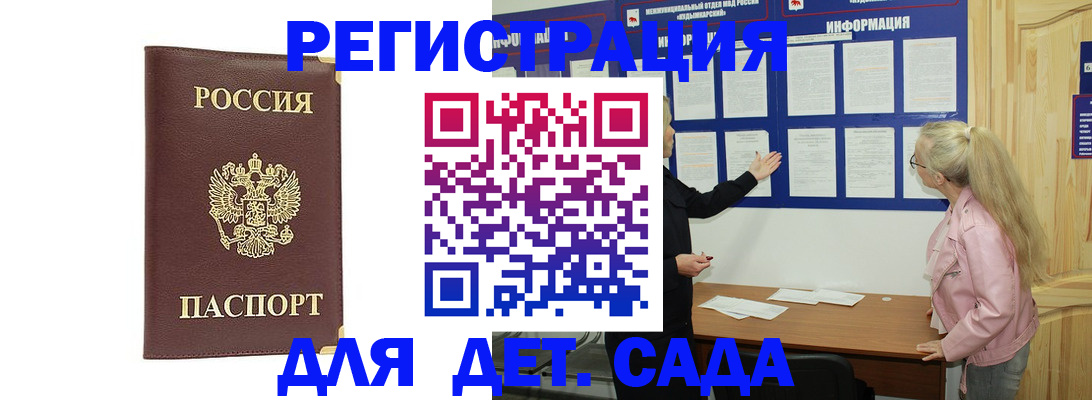 временная регистрация надежно в Белгороде