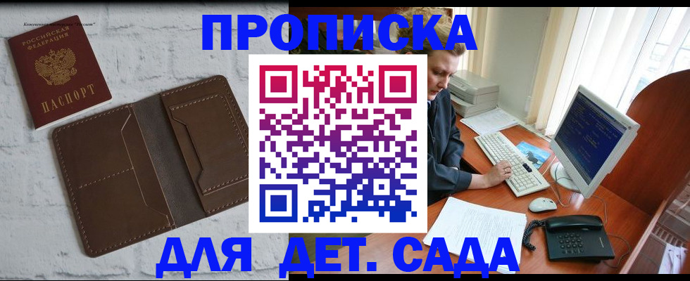 временная регистрация надежно в Белгороде
