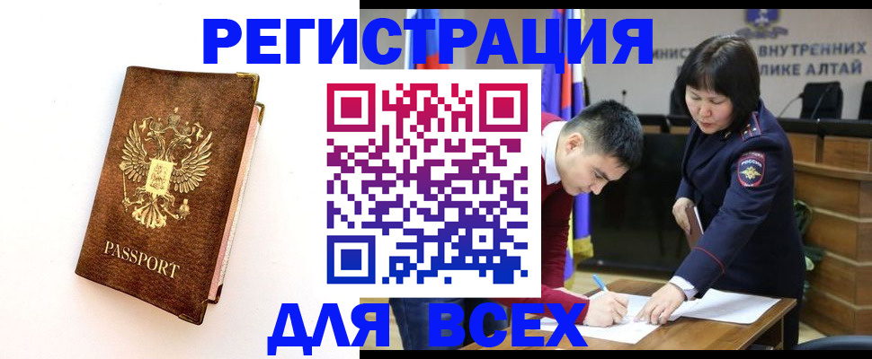 прописка паспорт в Белгороде